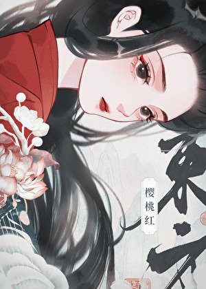 万人嫌怨种大嫂重生后