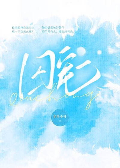 《囚宠》