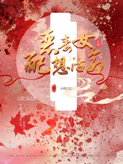 惡毒女配想活命