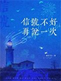 信号不好,再说一次
