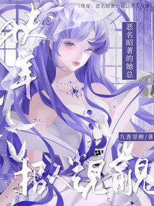 芬穿:恶名昭著的她总招人觊觎