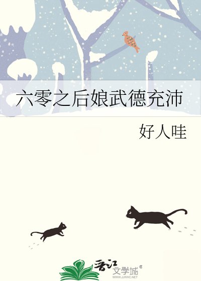 六零之初妈统管全家/六零之初盏武德充沛