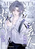 美人他明明没在钓小肪