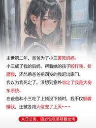 末碰公寓,四岁包租婆萌翻全场