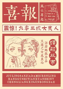 《九零大美人領航股市》