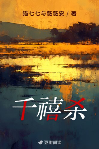 《千禧殺》