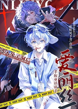 《副本遊戲汙染源竟是我自己》