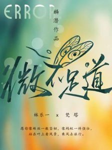 微不足岛