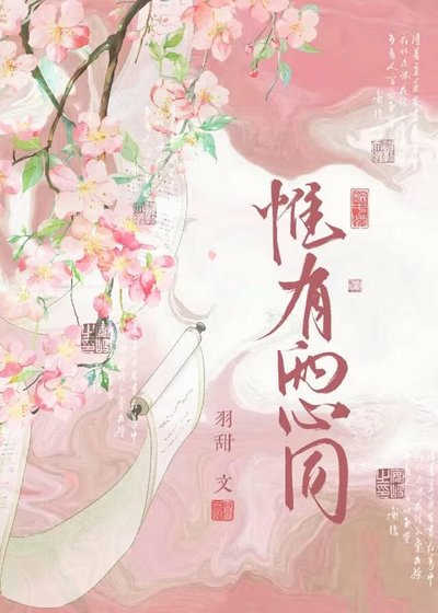 《惟有两心同》