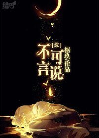 （BL/综漫同人）不可言说(琴赤)