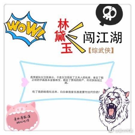 （BG/紅樓同人）[綜武俠]林黛玉闖江湖
