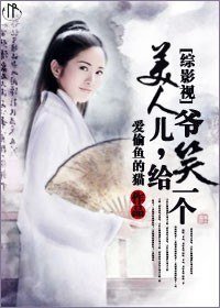 《美人儿,给爷笑一个》
