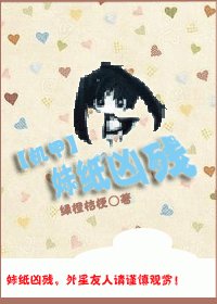 《(BG/机甲同人)妹纸凶残 》