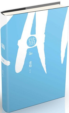 （BL/瓶邪同人）貓