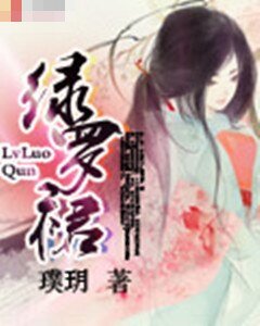 缕羅么