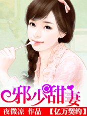 《億萬契約:械少甜妻|贺法同居:首席情人未谩十八》