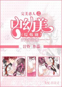 (综韩剧同人/BG)完美恋人之申幼美