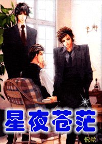 星夜苍茫