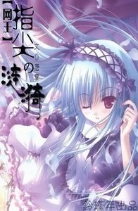 《(網王同人)指尖的漣漪》