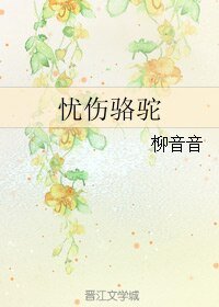 《憂傷駱駝/光棍影帝》