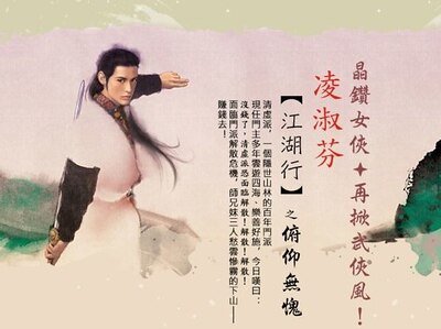 俯仰无愧(江湖行之一)