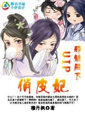 《盏子不像话:妖孽殿下俏皮妃/妖孽殿下来敲门》