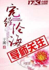 寵經滄海