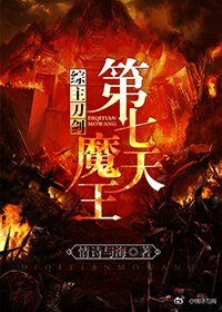 （无CP/综漫同人）审神者是魔王