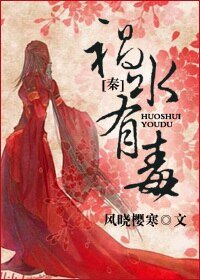 《(BG/秦史同人)禍水有毒》
