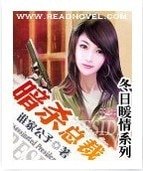 暗殺總裁