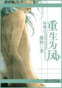 《(終極同人/BL)終極之重生為鳳》